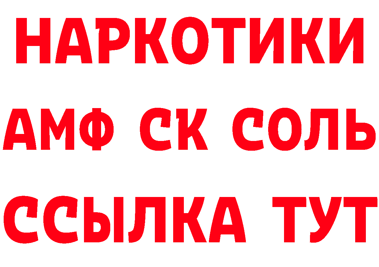 Кетамин ketamine ТОР дарк нет гидра Электросталь